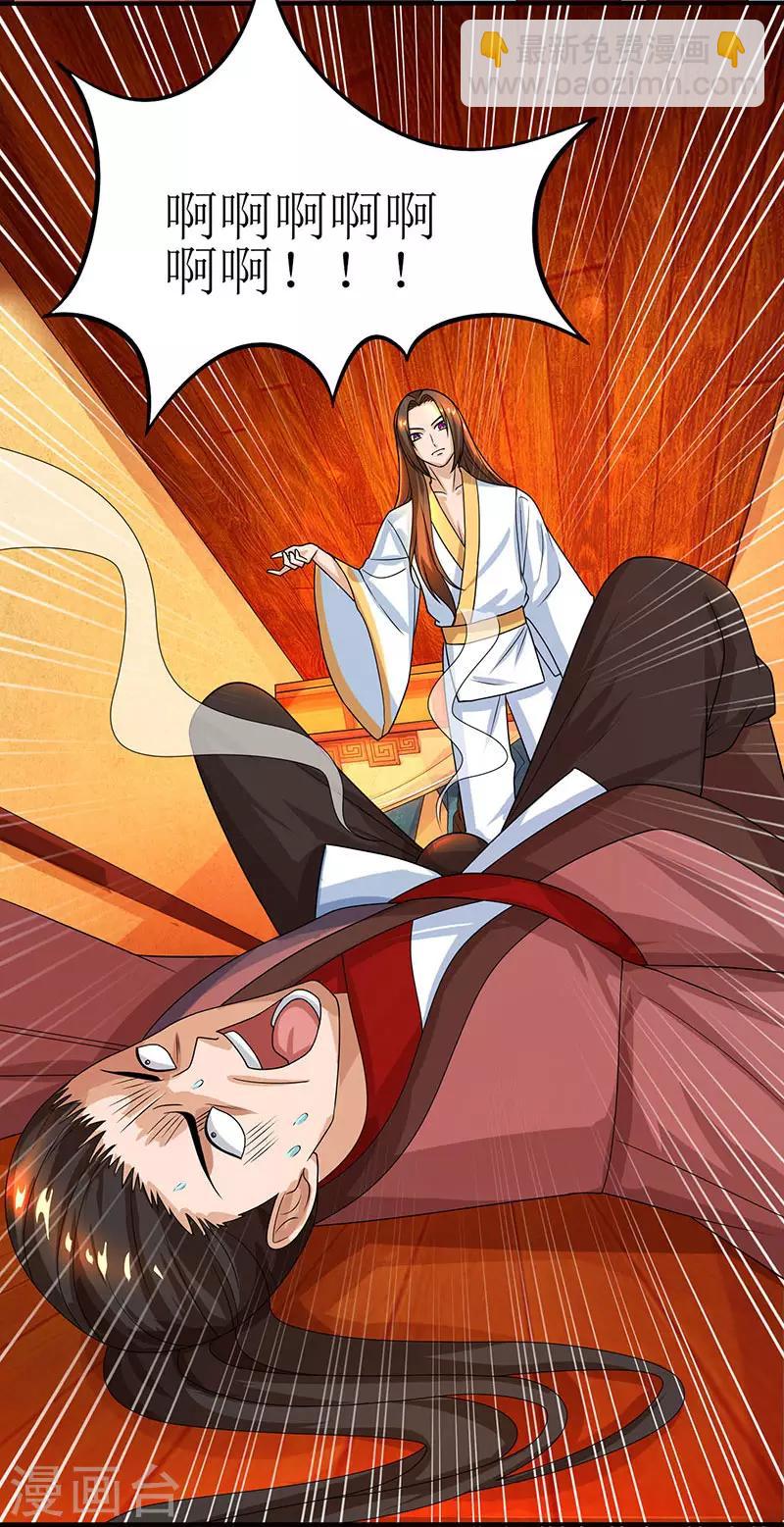 第3话 对你有何不敢？-第4话