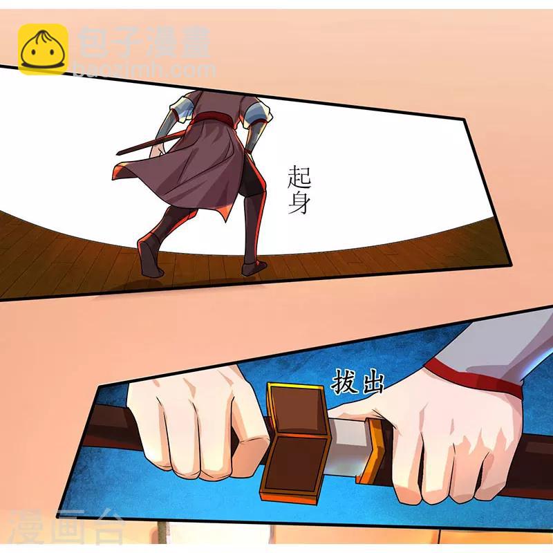第3话 对你有何不敢？-第4话