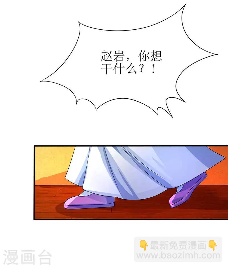 第3话 对你有何不敢？-第4话