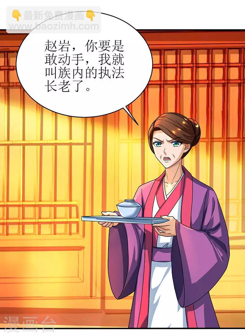 第3话 对你有何不敢？-第4话
