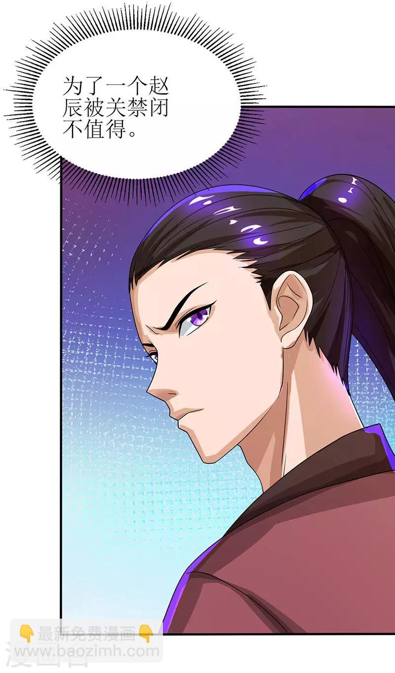第3话 对你有何不敢？-第4话