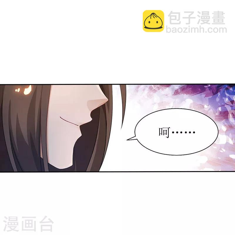 第3话 对你有何不敢？-第4话