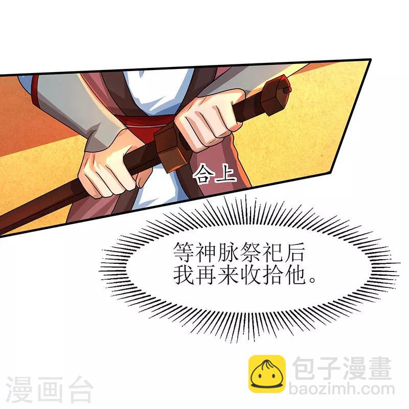 第3话 对你有何不敢？-第4话