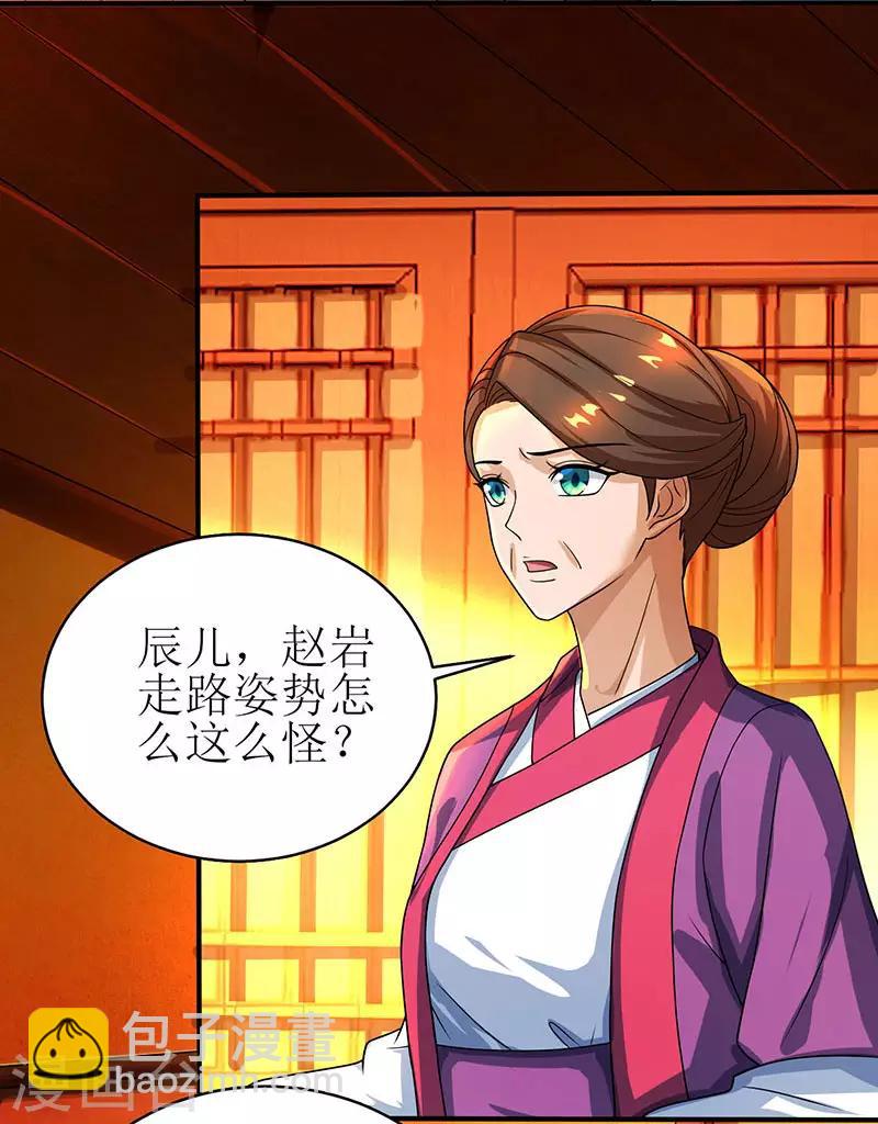 第3话 对你有何不敢？-第4话