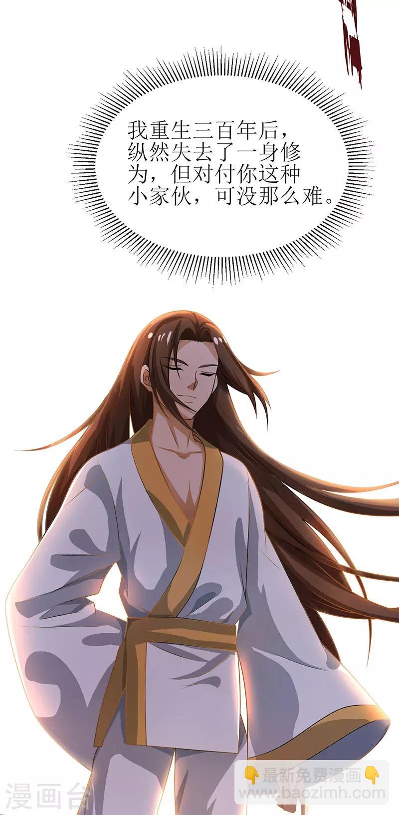 第3话 对你有何不敢？-第4话
