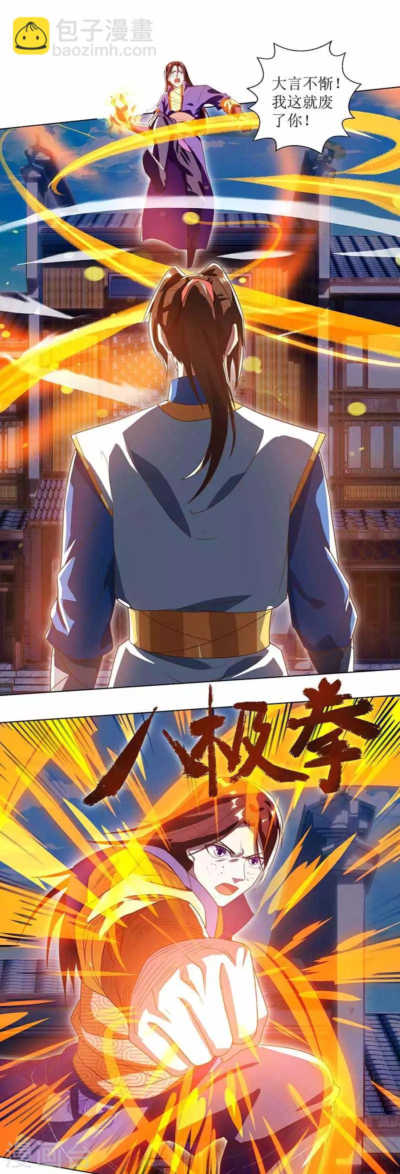 第31话 何来庇护-第32话