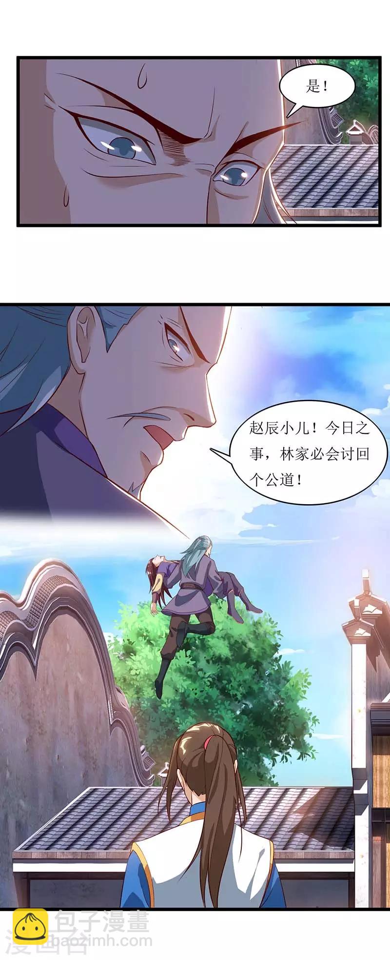 第33话 断子绝孙脚-第34话