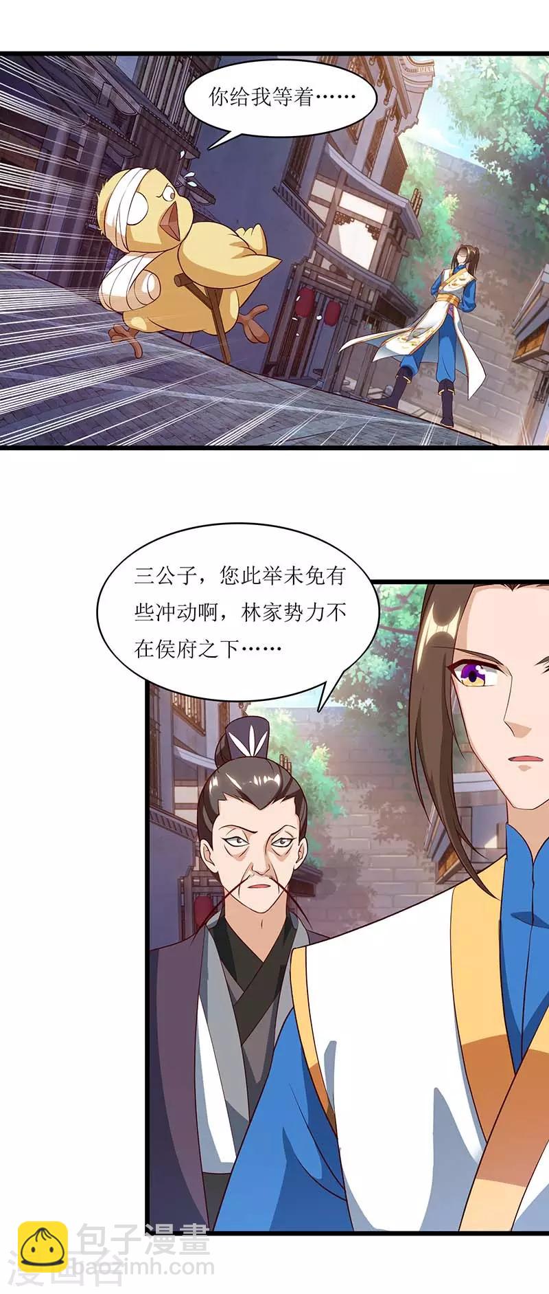 第33话 断子绝孙脚-第34话