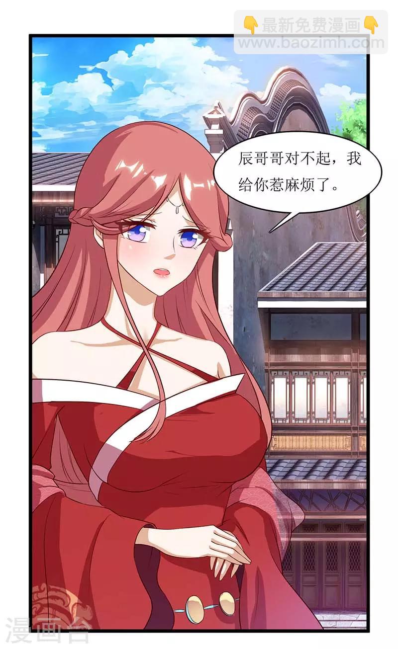 第33话 断子绝孙脚-第34话