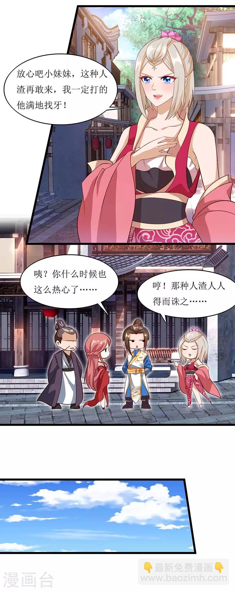 第33话 断子绝孙脚-第34话