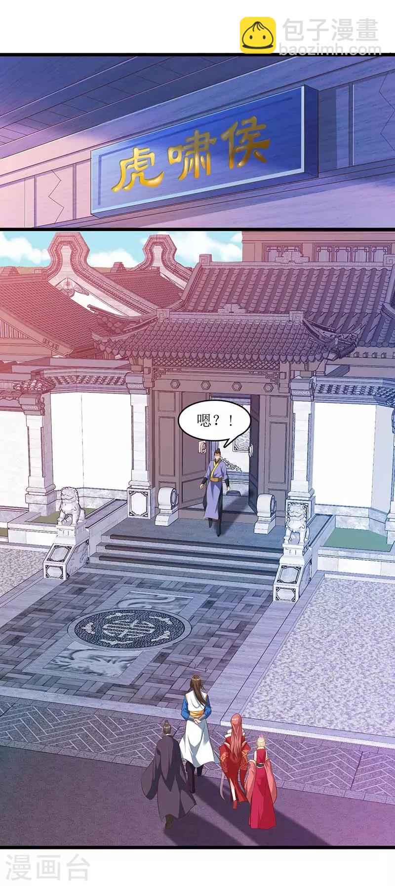 第33话 断子绝孙脚-第34话