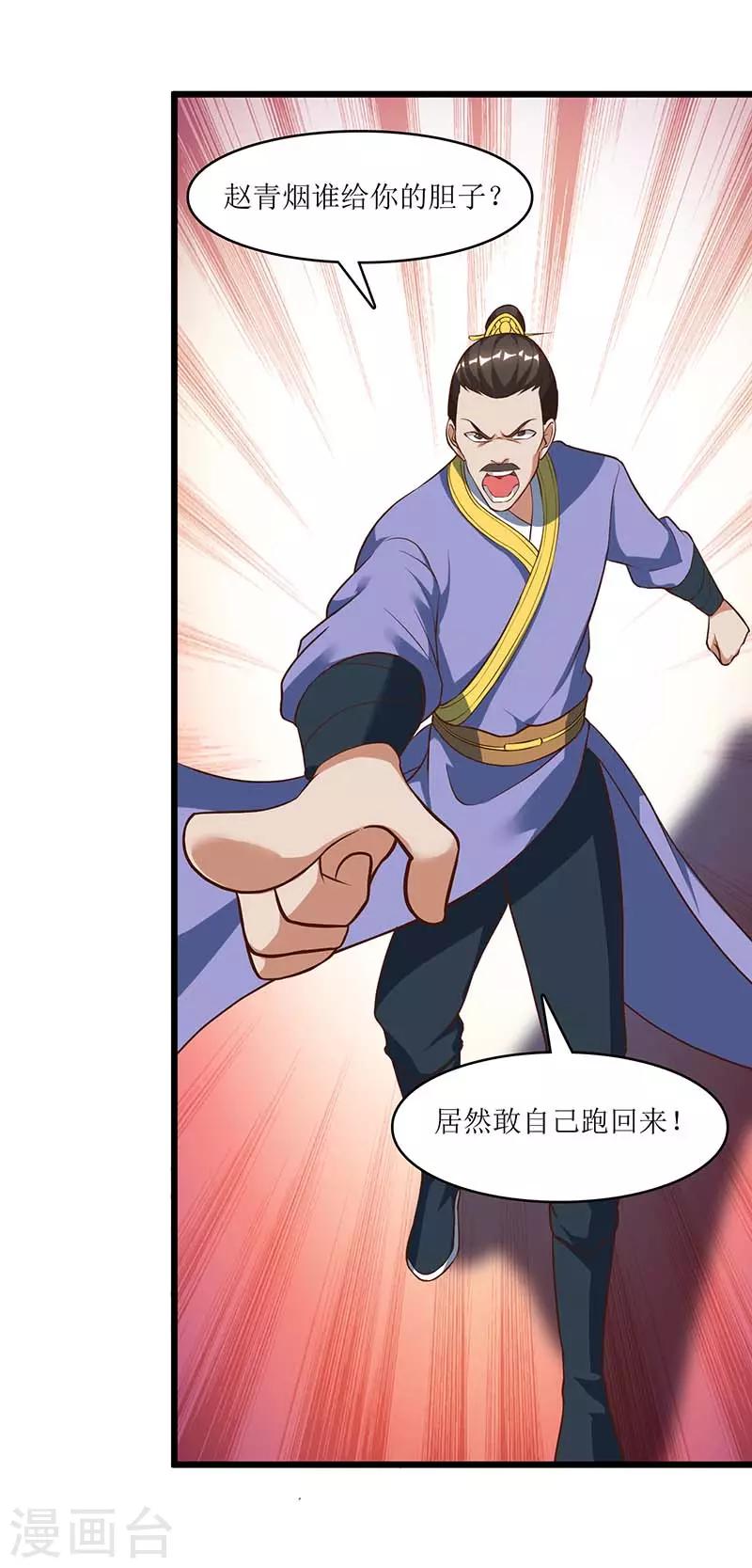 第33话 断子绝孙脚-第34话