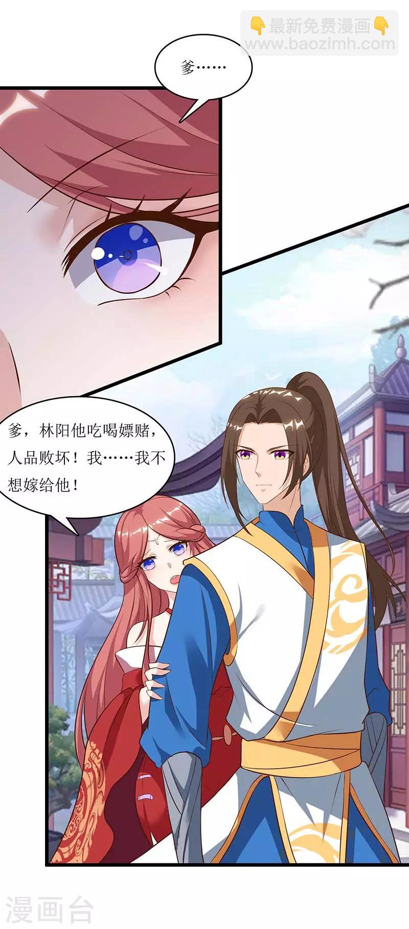 第33话 断子绝孙脚-第34话