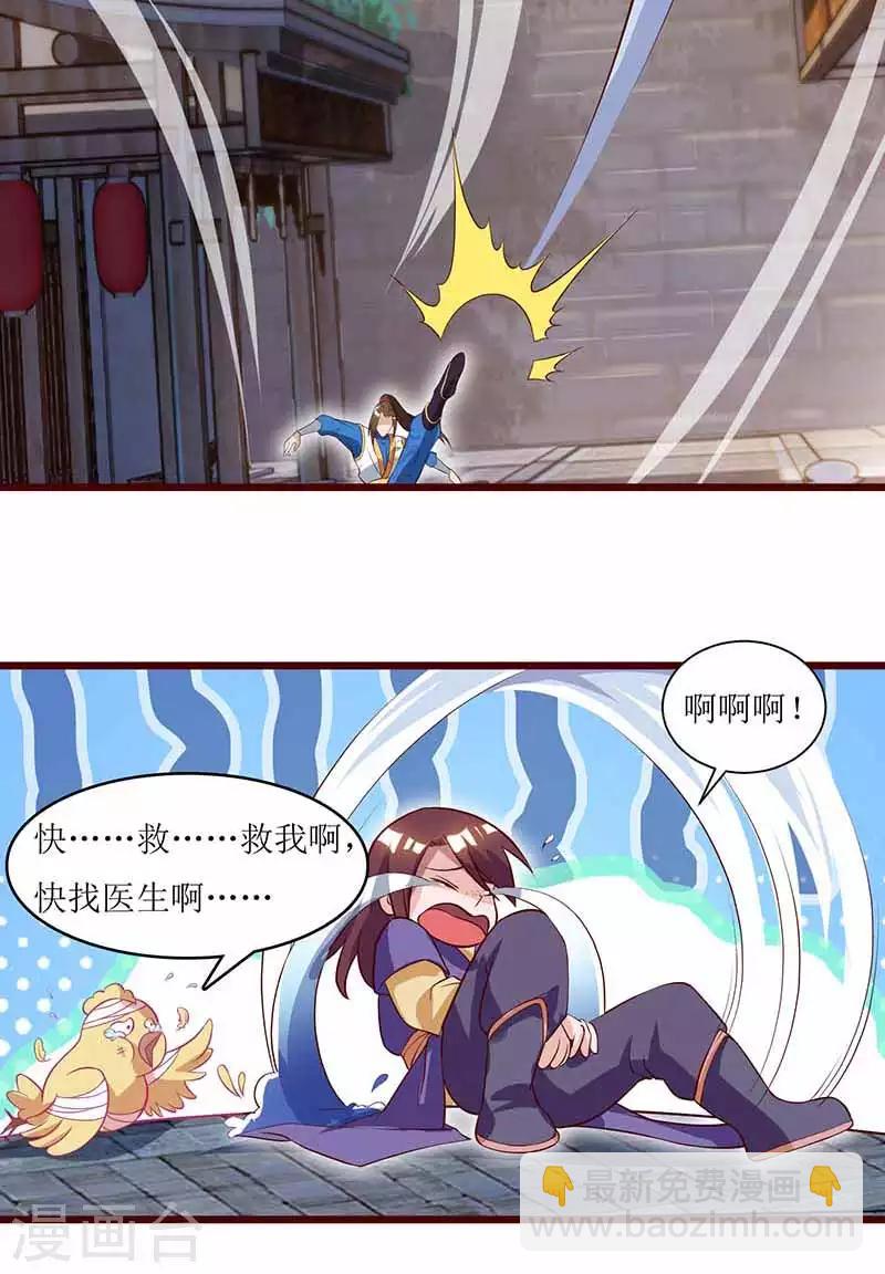 第33话 断子绝孙脚-第34话