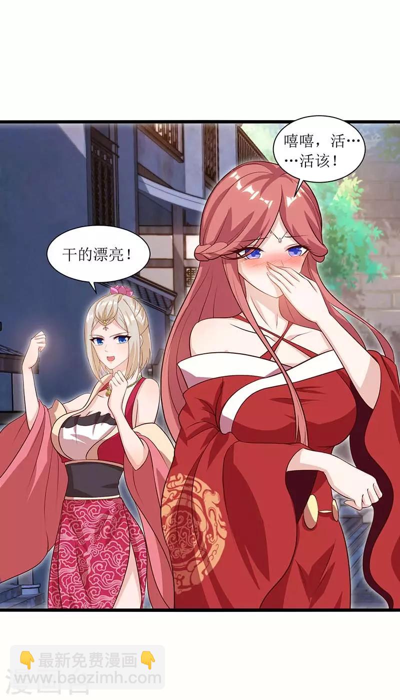 第33话 断子绝孙脚-第34话