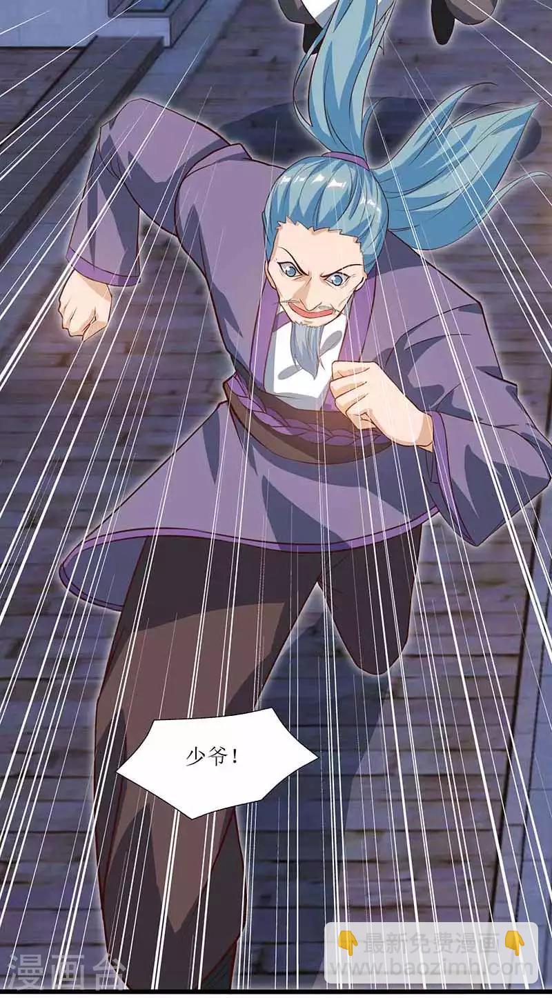 第33话 断子绝孙脚-第34话