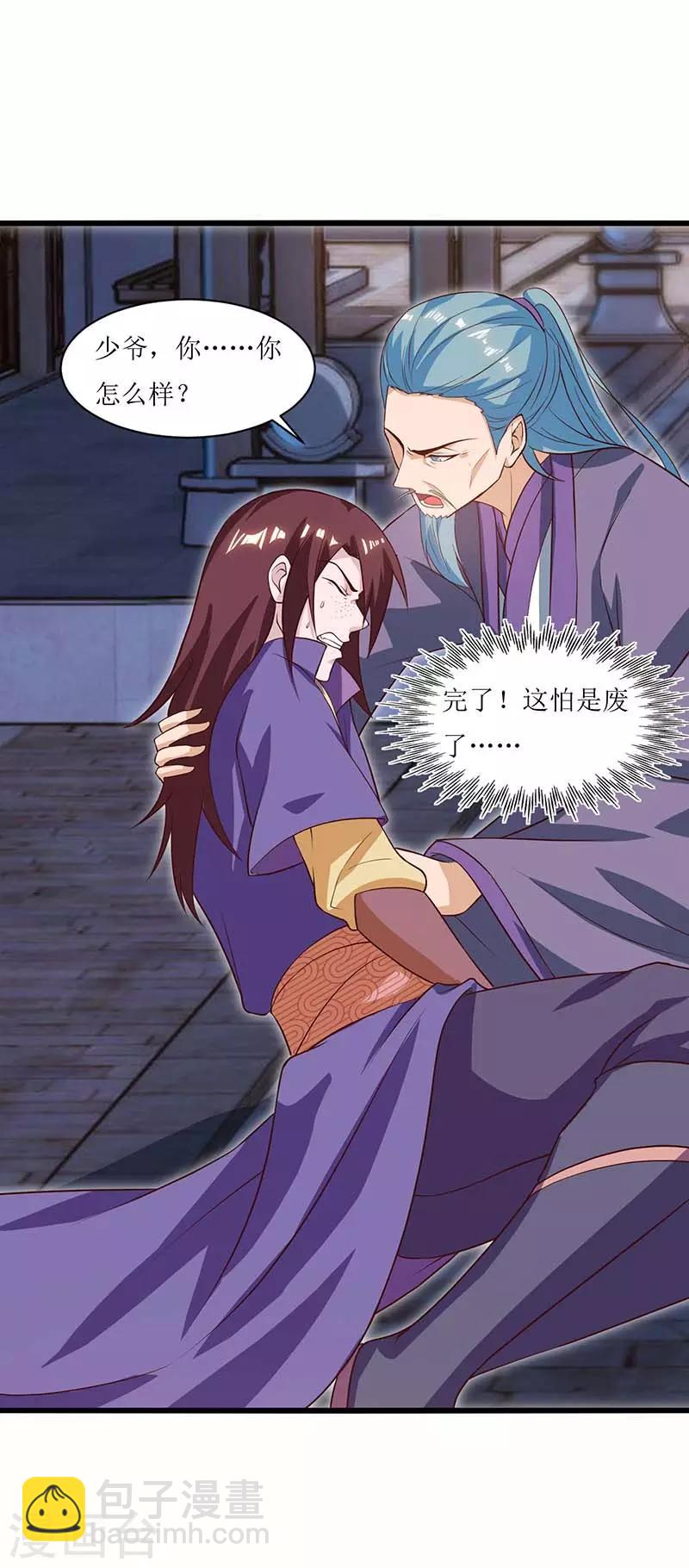 第33话 断子绝孙脚-第34话