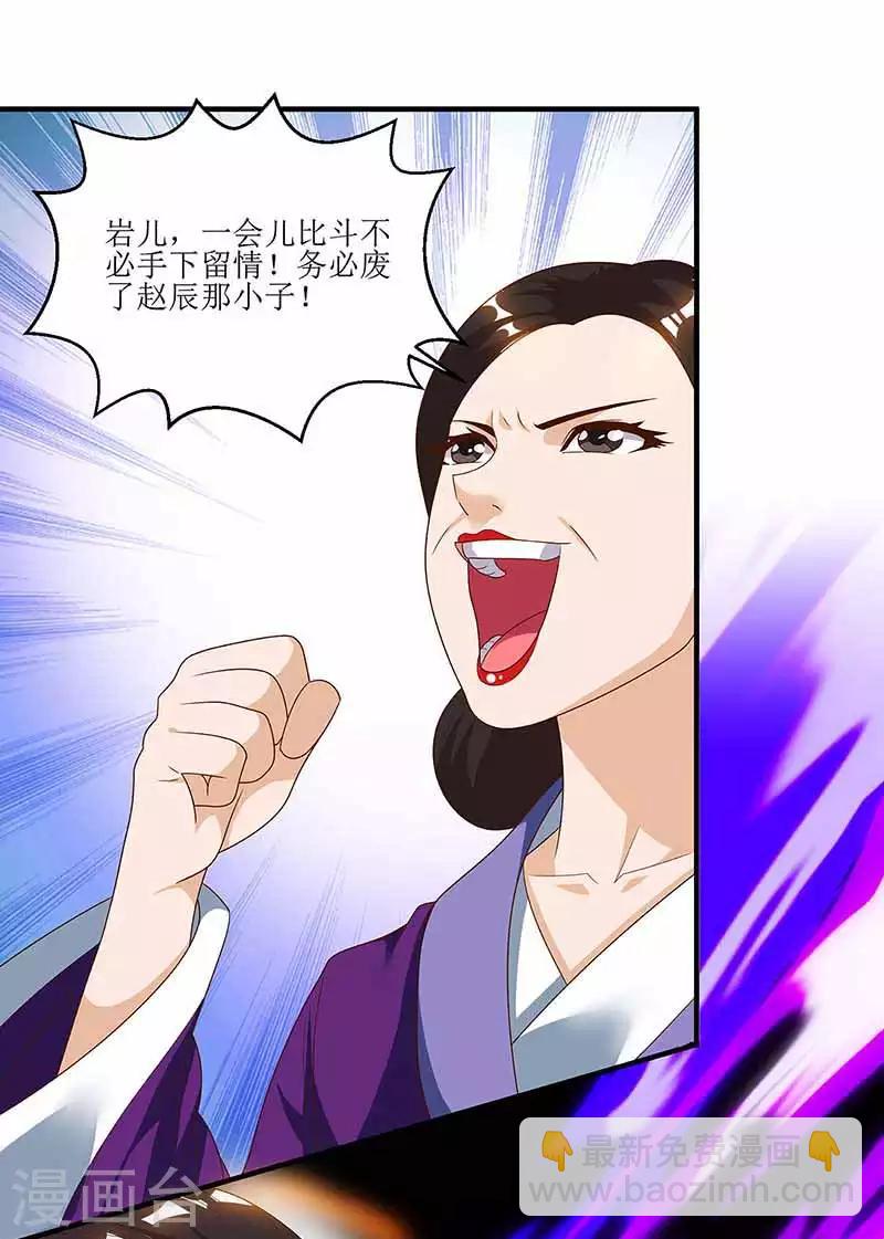 第35话 生死决战-第36话