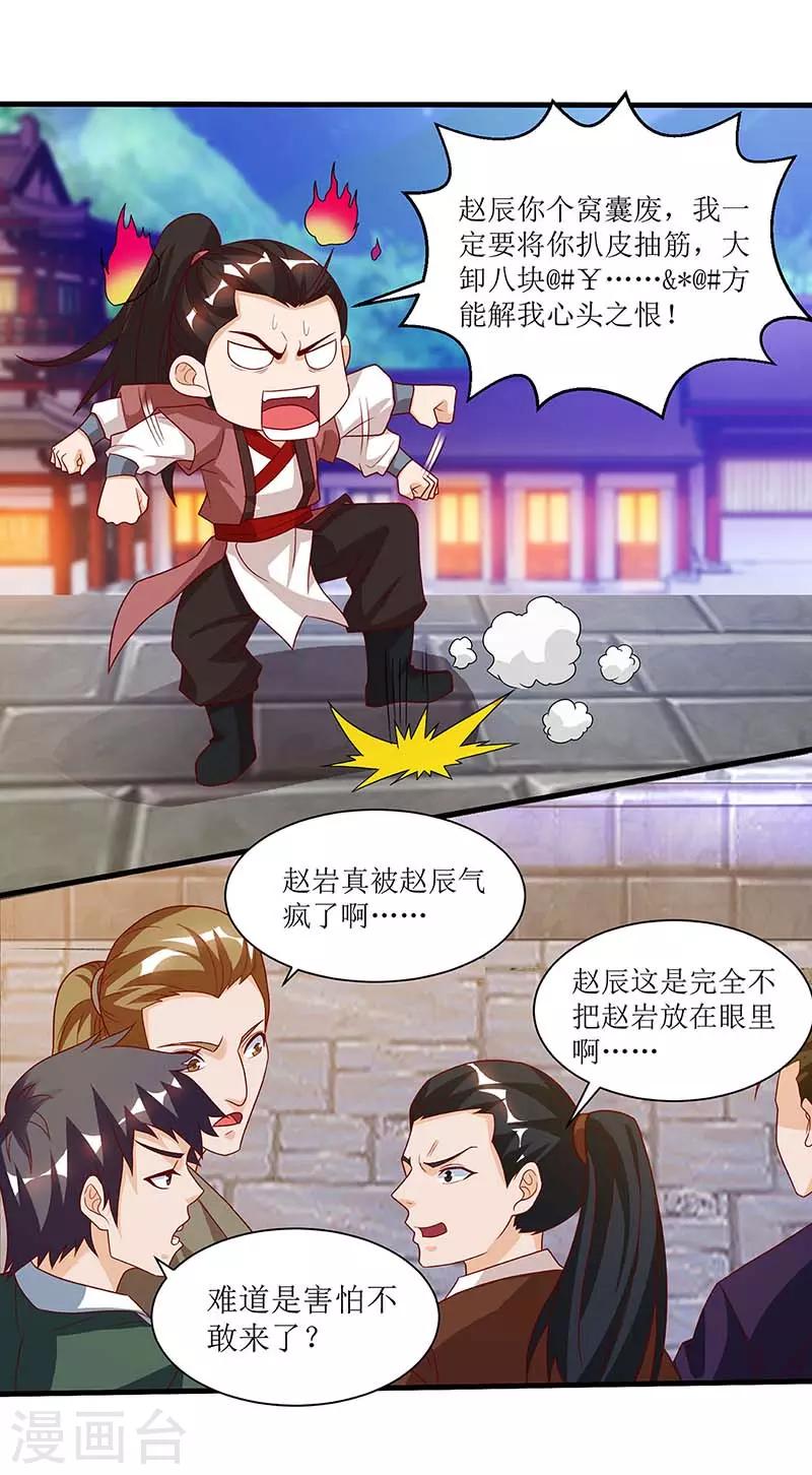 第35话 生死决战-第36话