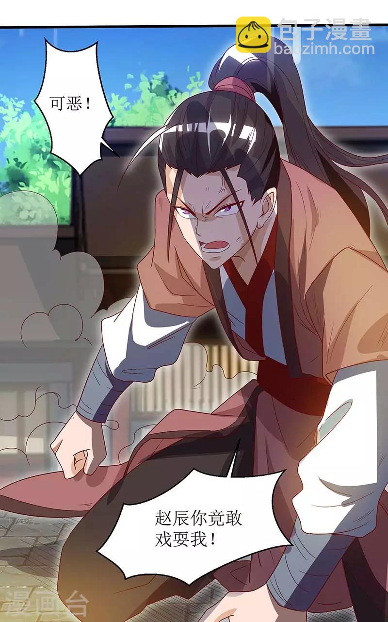 第35话 生死决战-第36话