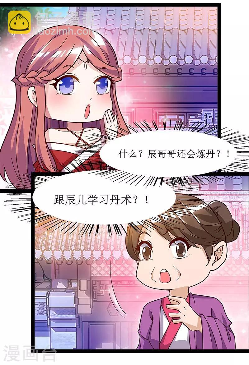 第35话 生死决战-第36话