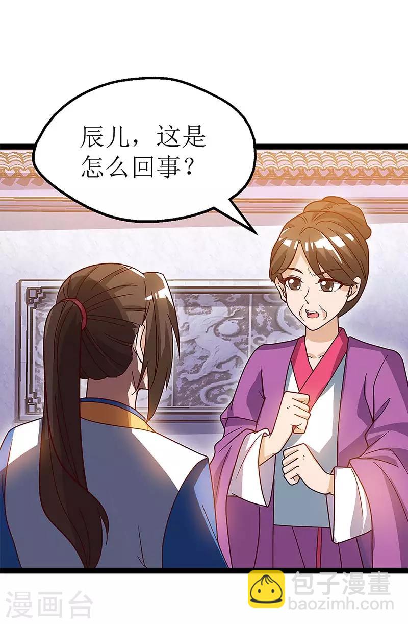第35话 生死决战-第36话