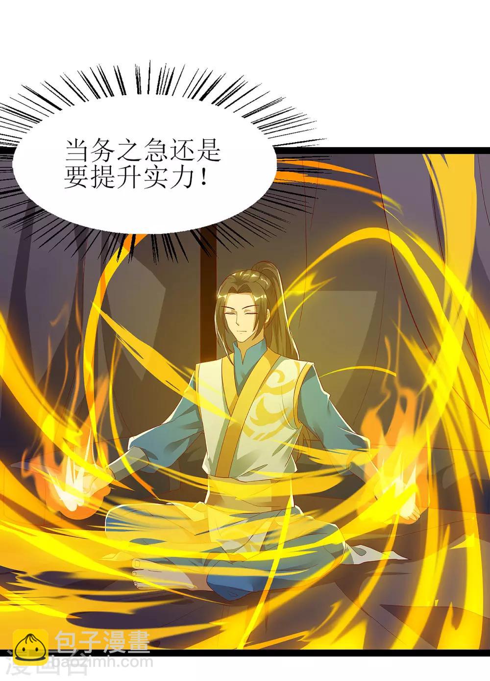 第37话 太古神纹-第38话