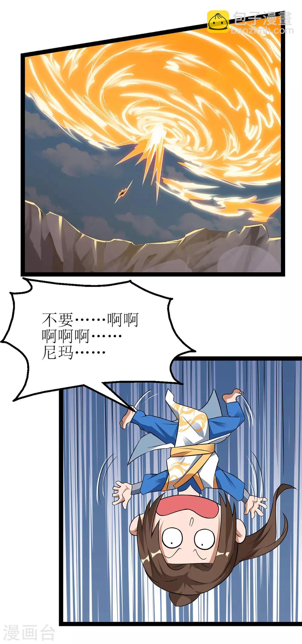 第37话 太古神纹-第38话