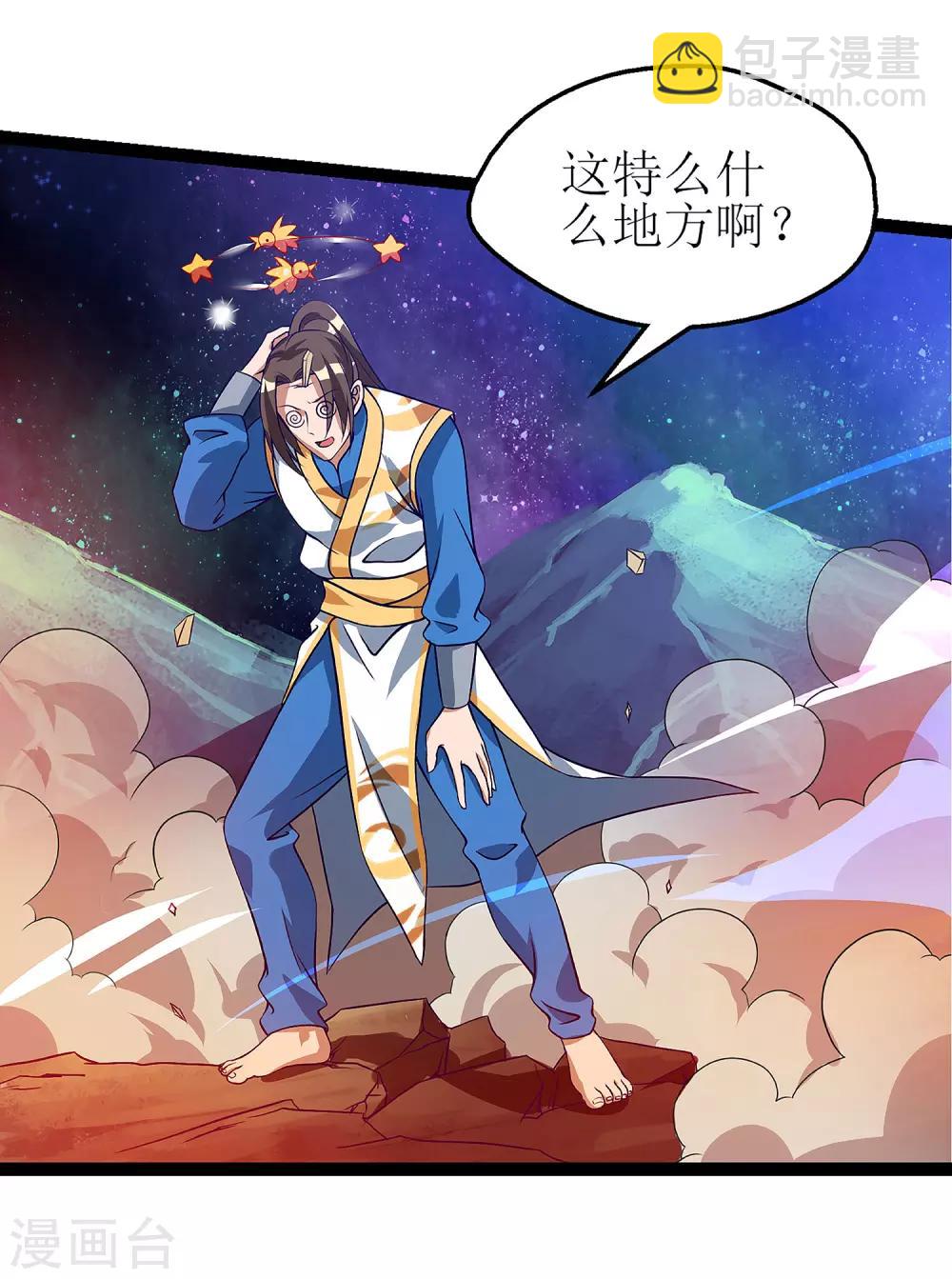 第37话 太古神纹-第38话