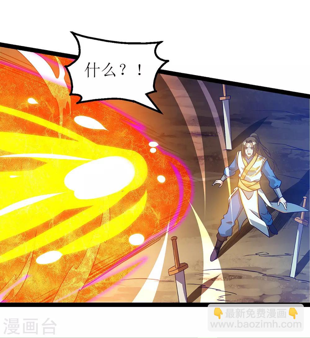 第37话 太古神纹-第38话