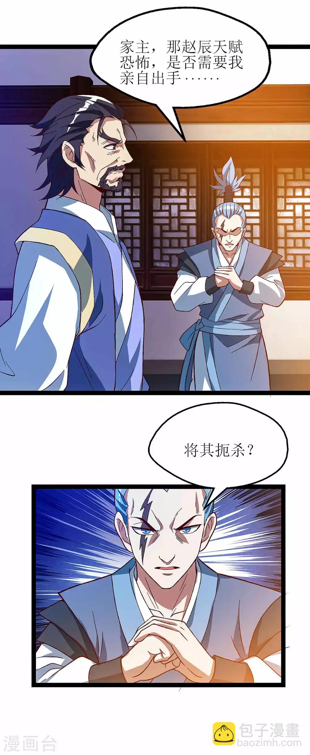 第37话 太古神纹-第38话