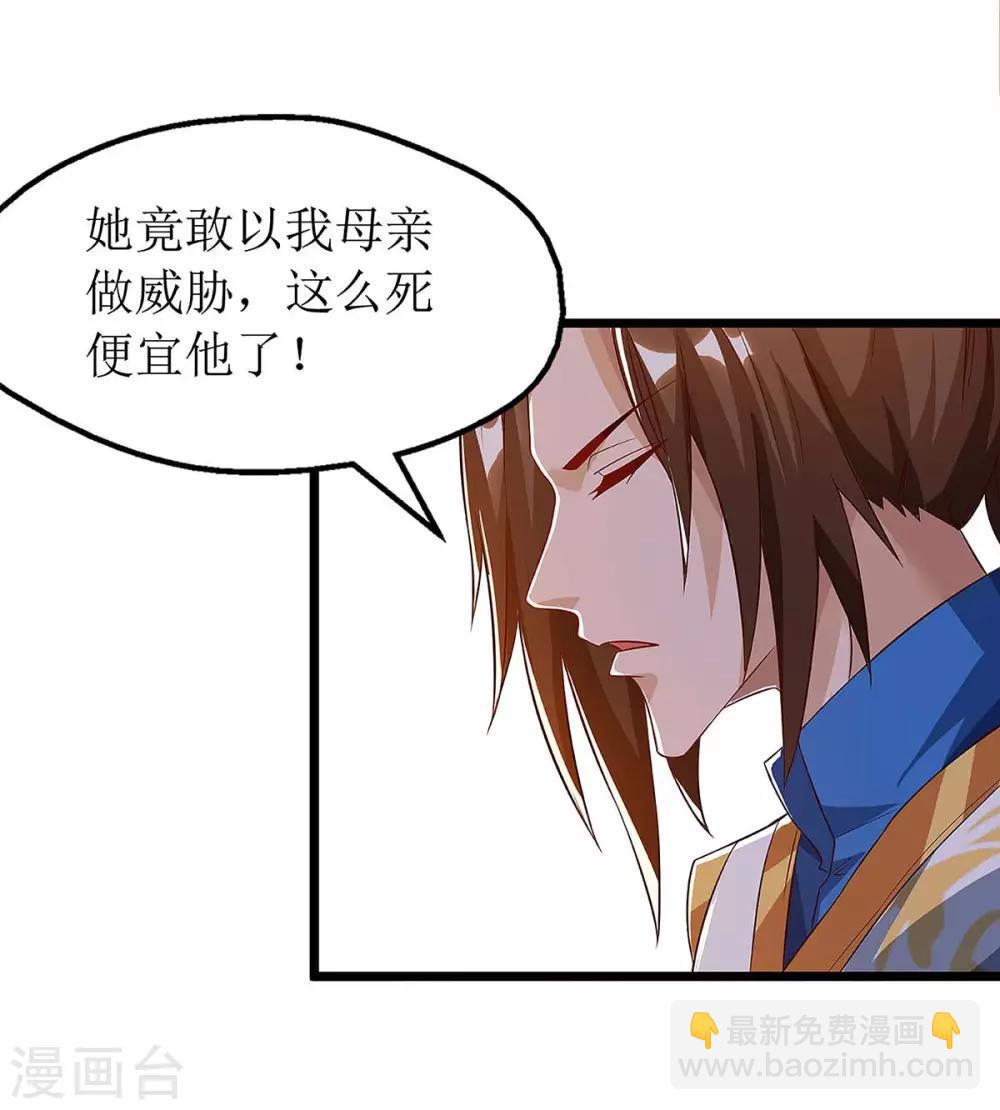 第39话 诛杀王氏-第40话