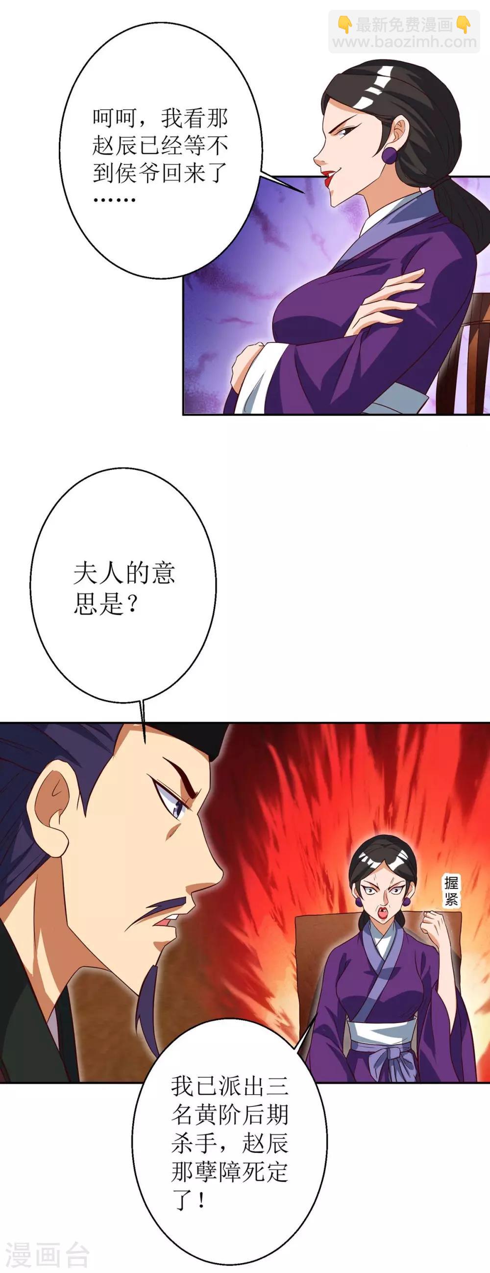 第39话 诛杀王氏-第40话