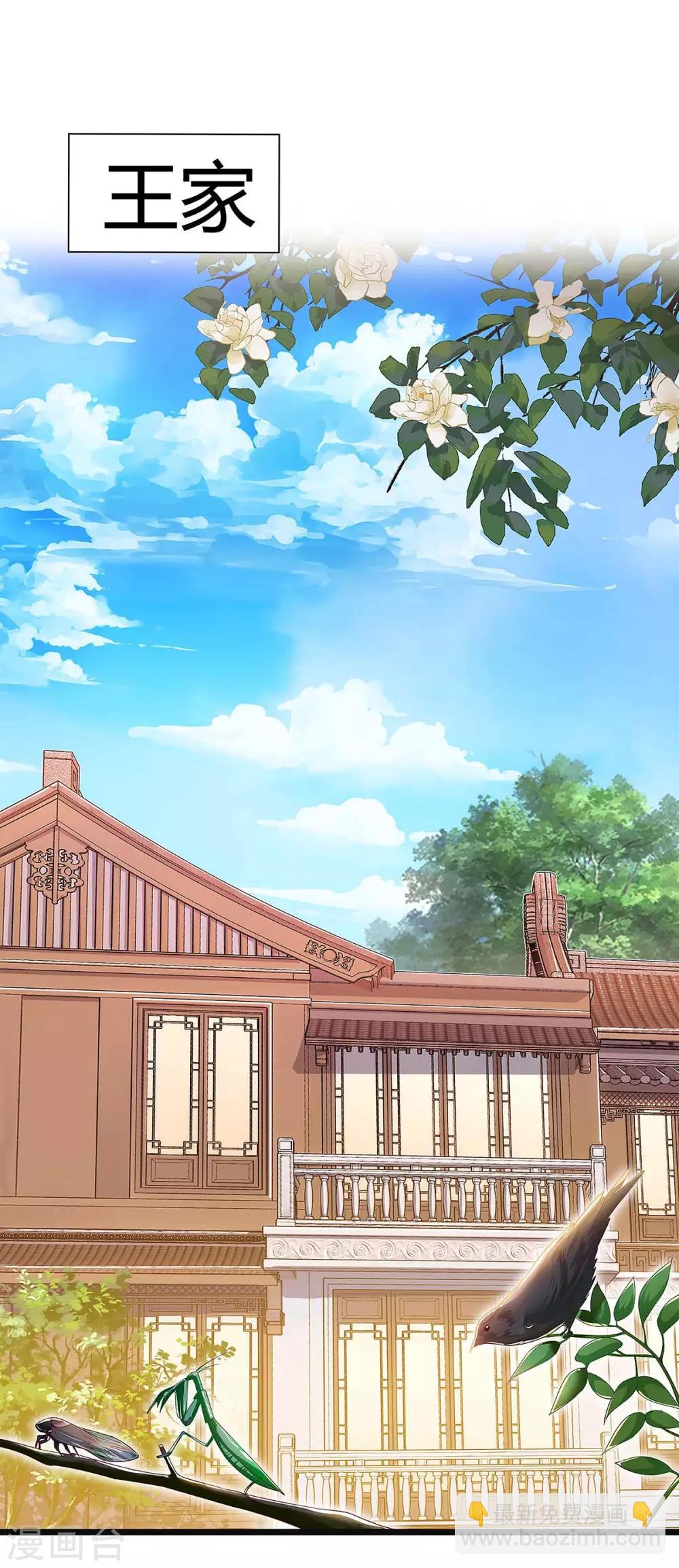 第39话 诛杀王氏-第40话