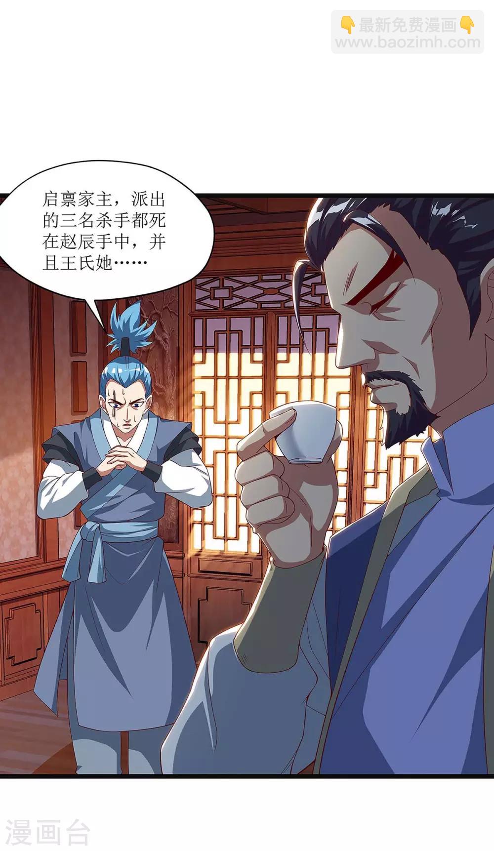 第39话 诛杀王氏-第40话
