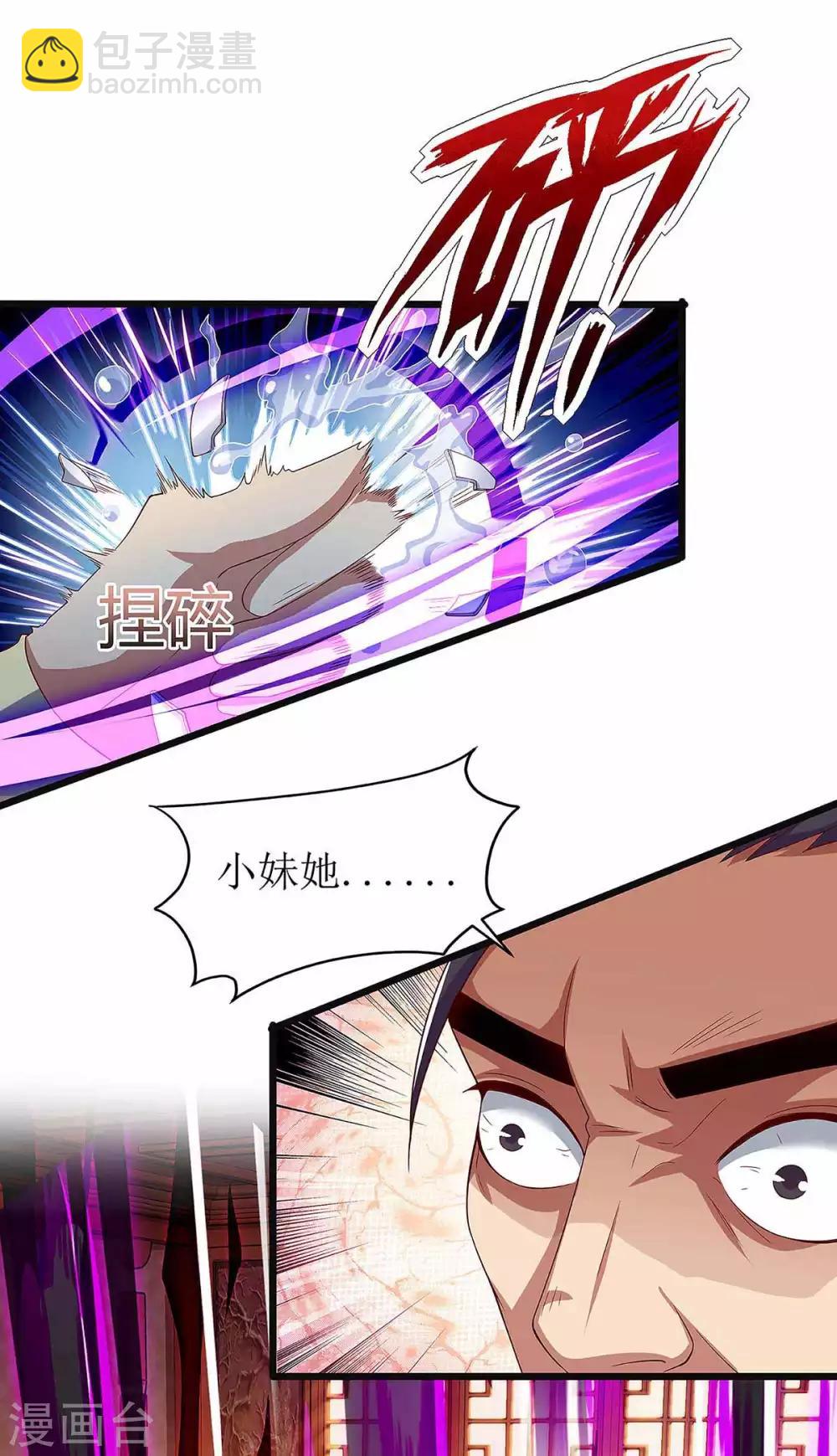 第39话 诛杀王氏-第40话