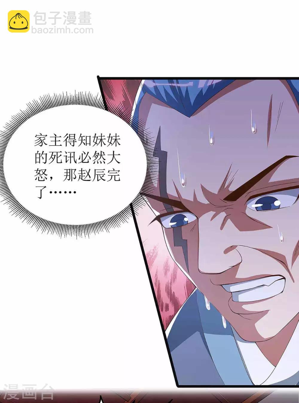 第39话 诛杀王氏-第40话
