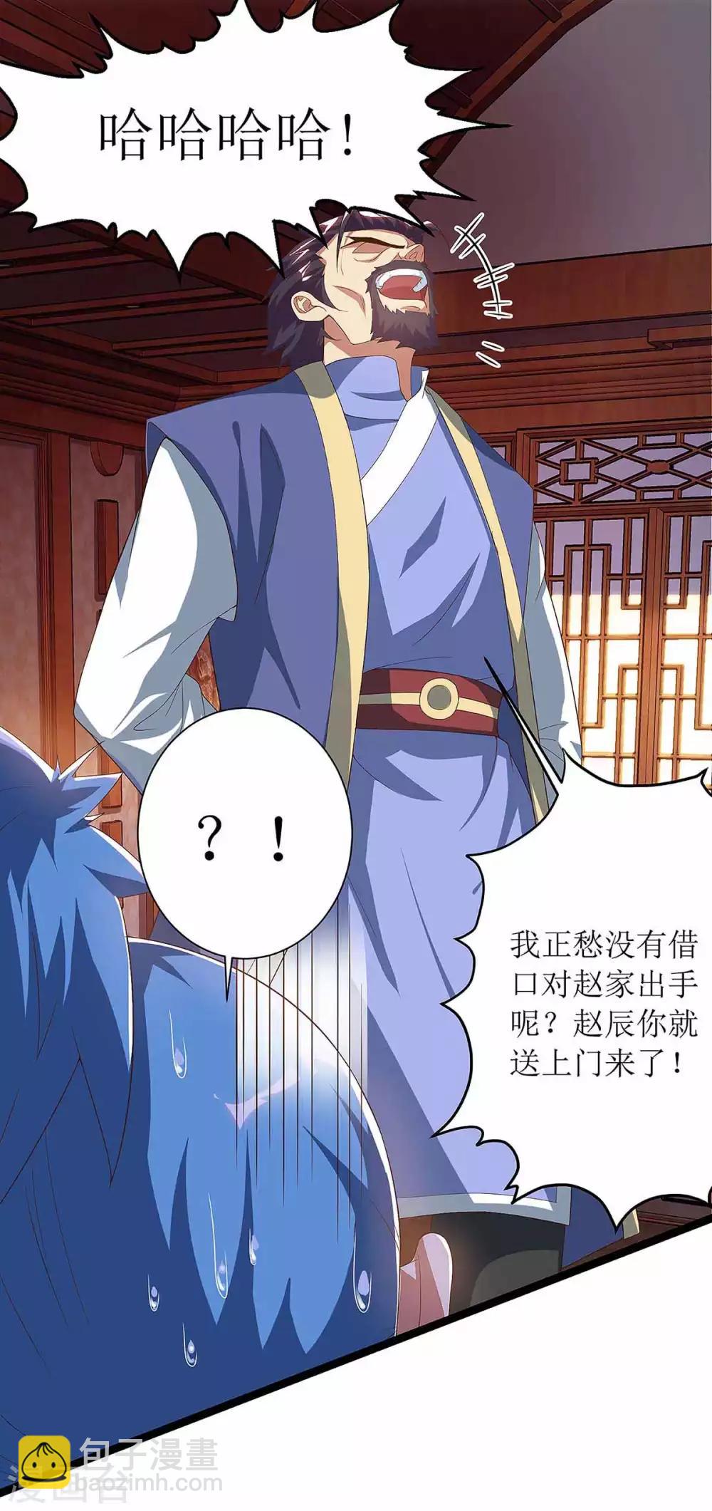 第39话 诛杀王氏-第40话