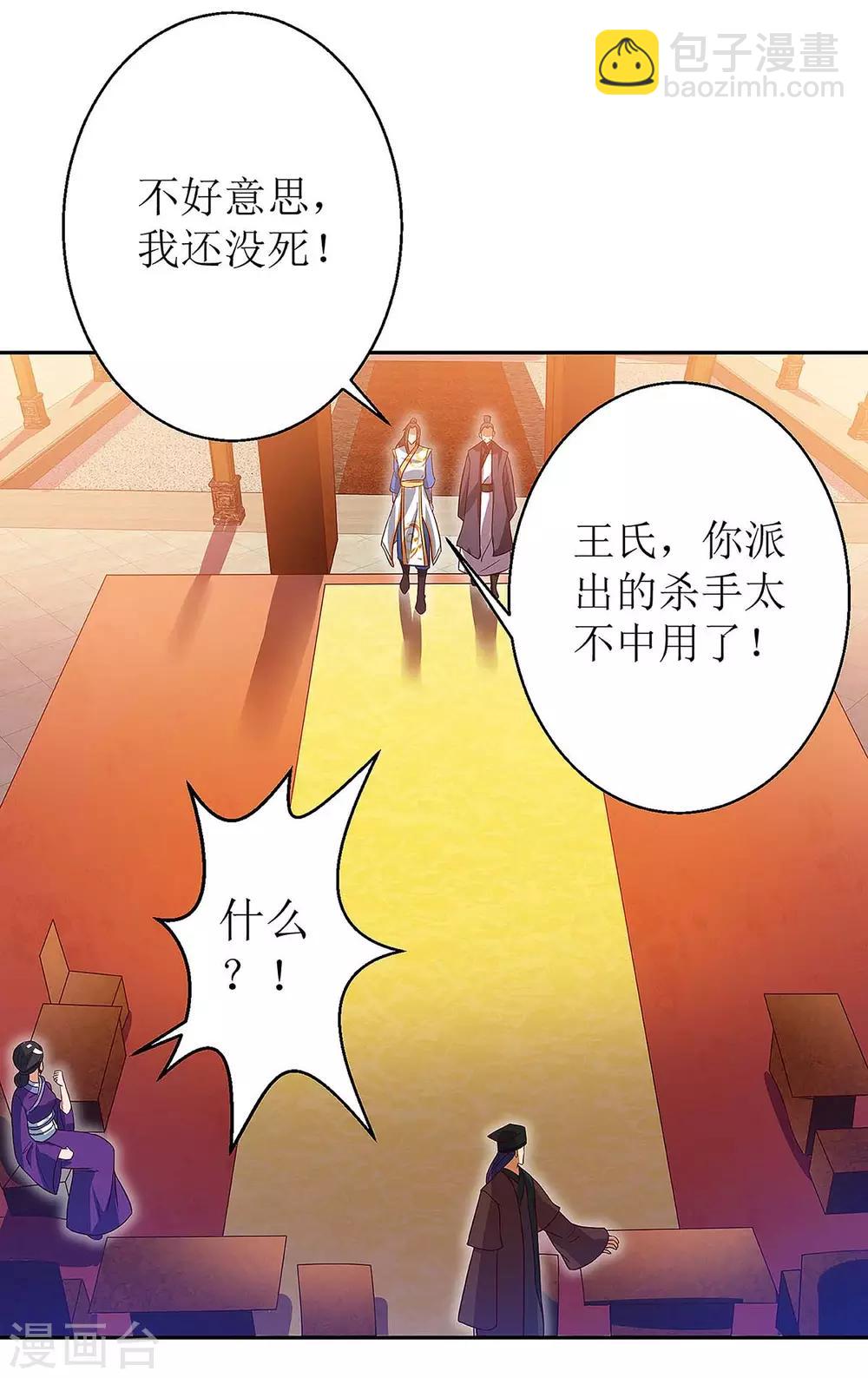 第39话 诛杀王氏-第40话