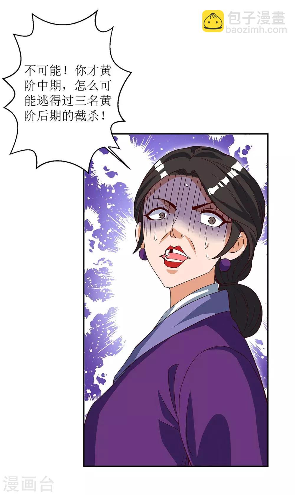 第39话 诛杀王氏-第40话