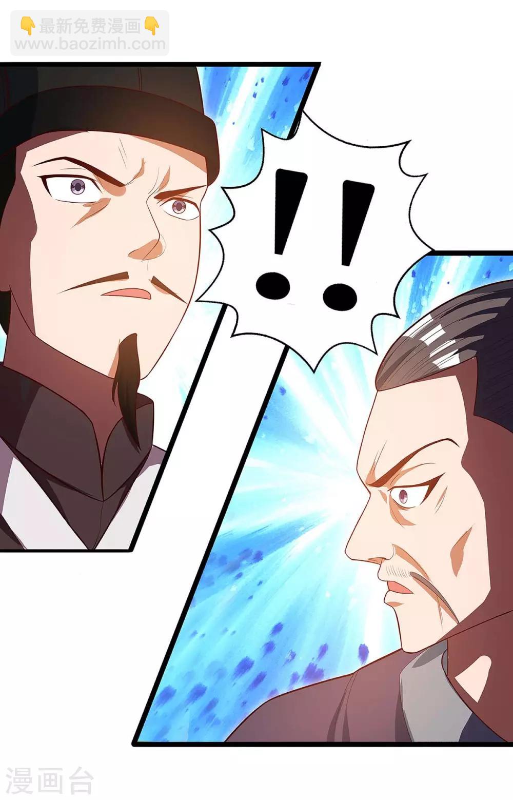 第39话 诛杀王氏-第40话