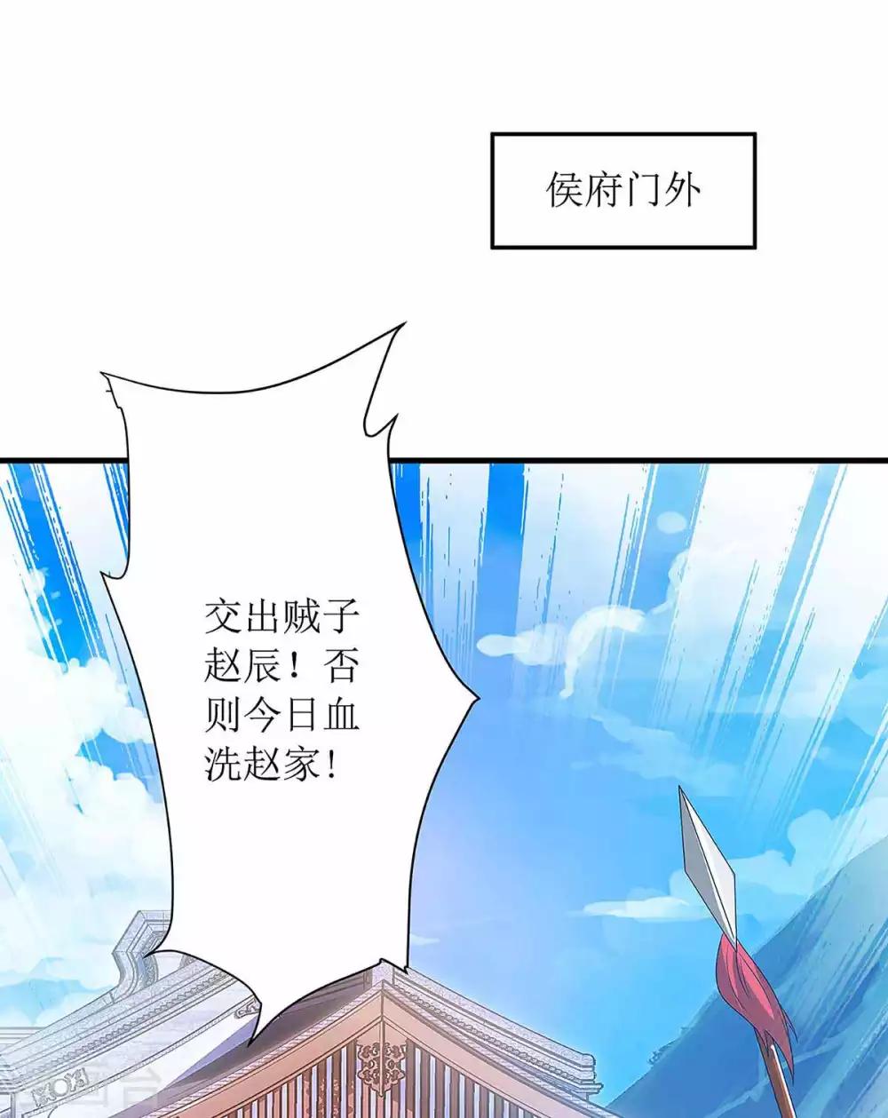 第41话 找上门来-第42话