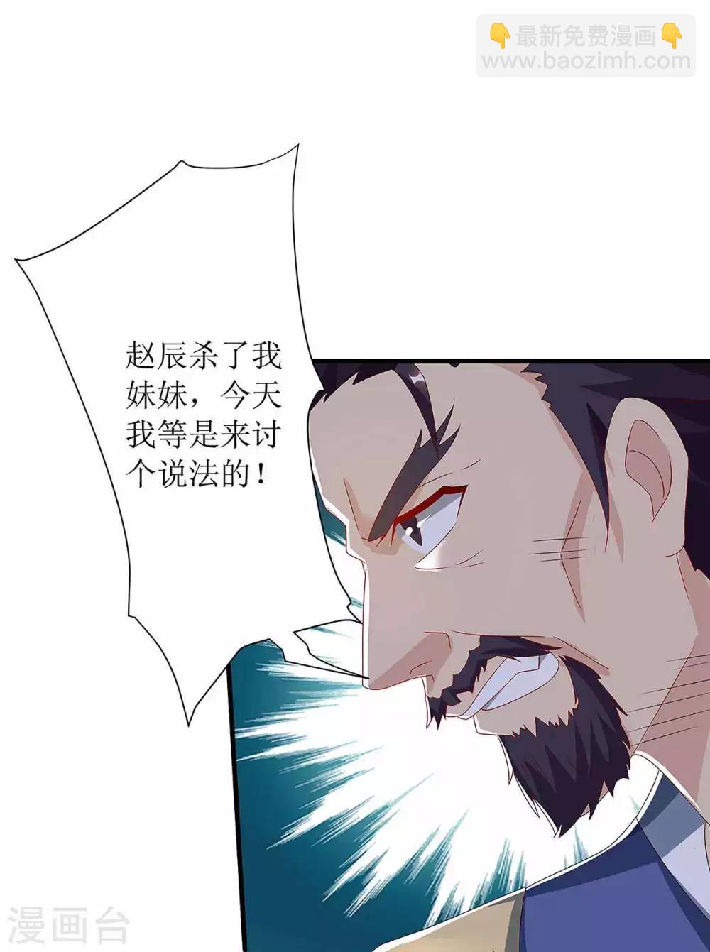 第41话 找上门来-第42话
