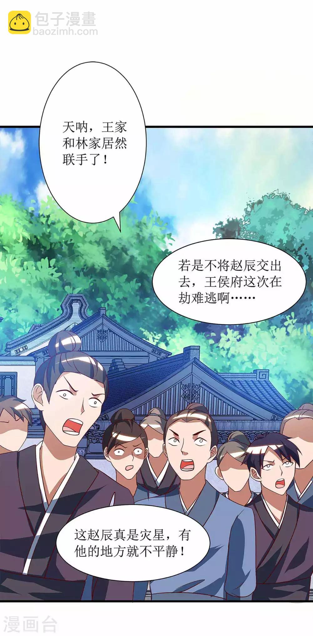 第41话 找上门来-第42话