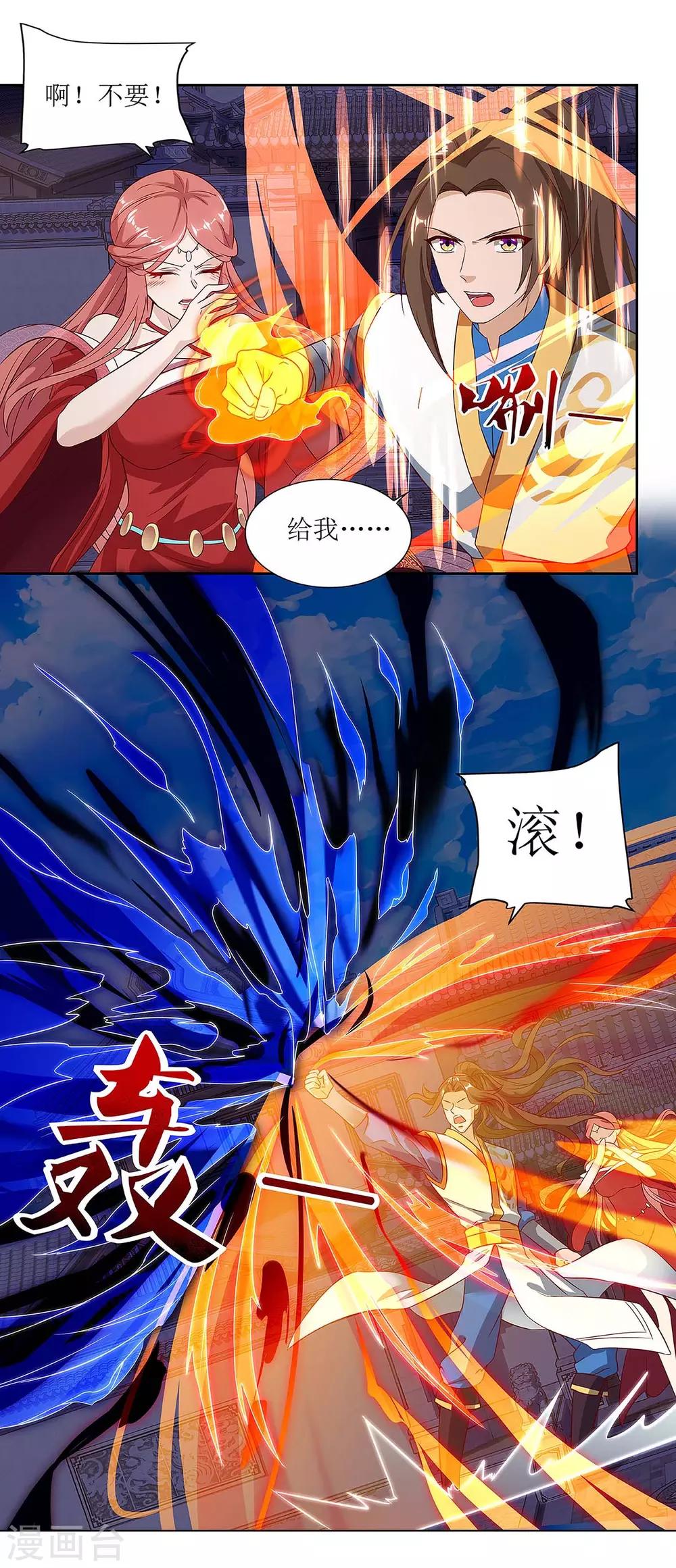 第43话 应战-第44话