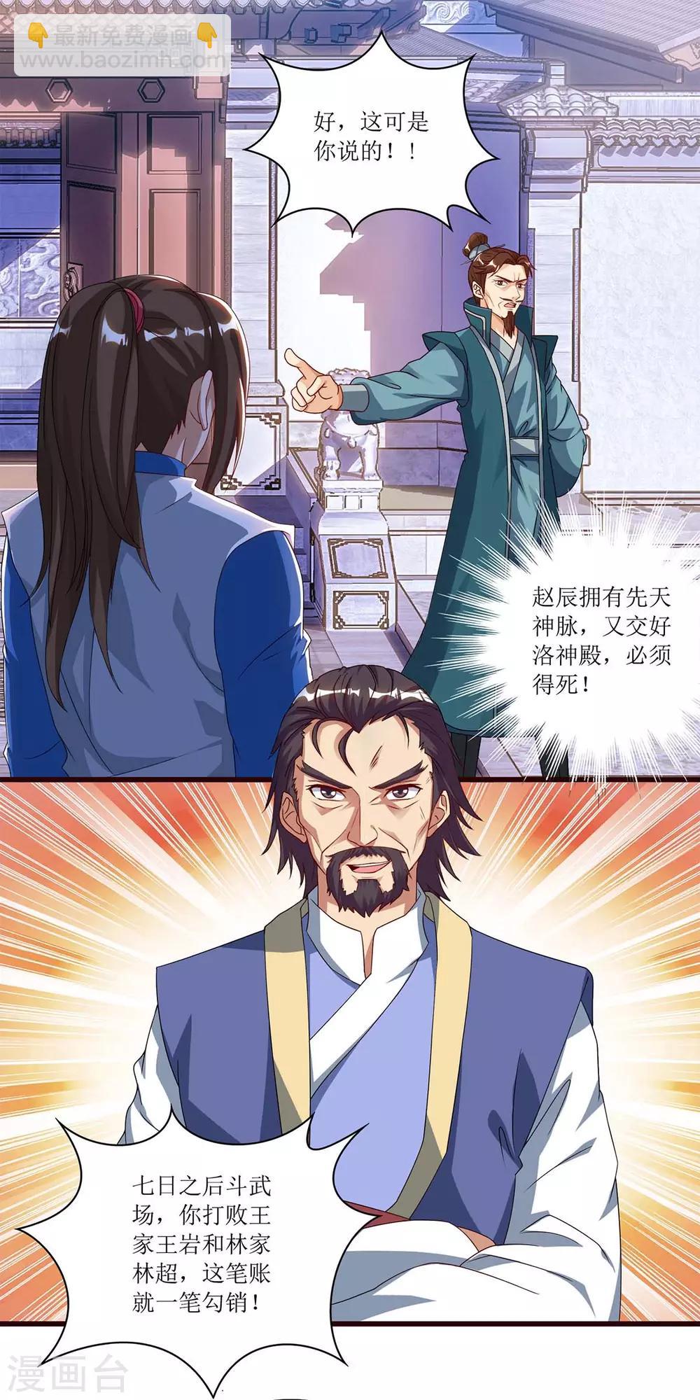 第43话 应战-第44话