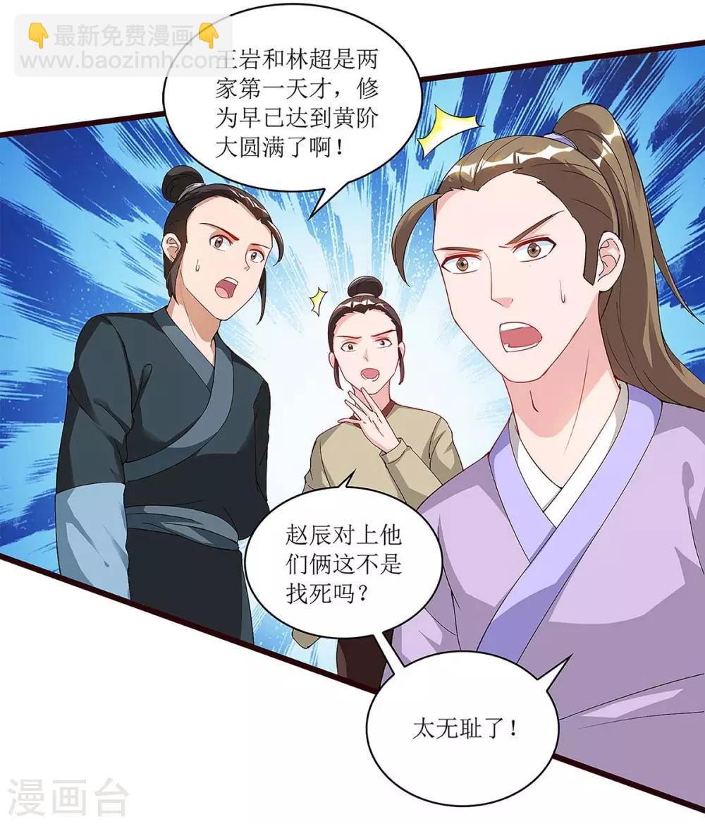 第43话 应战-第44话