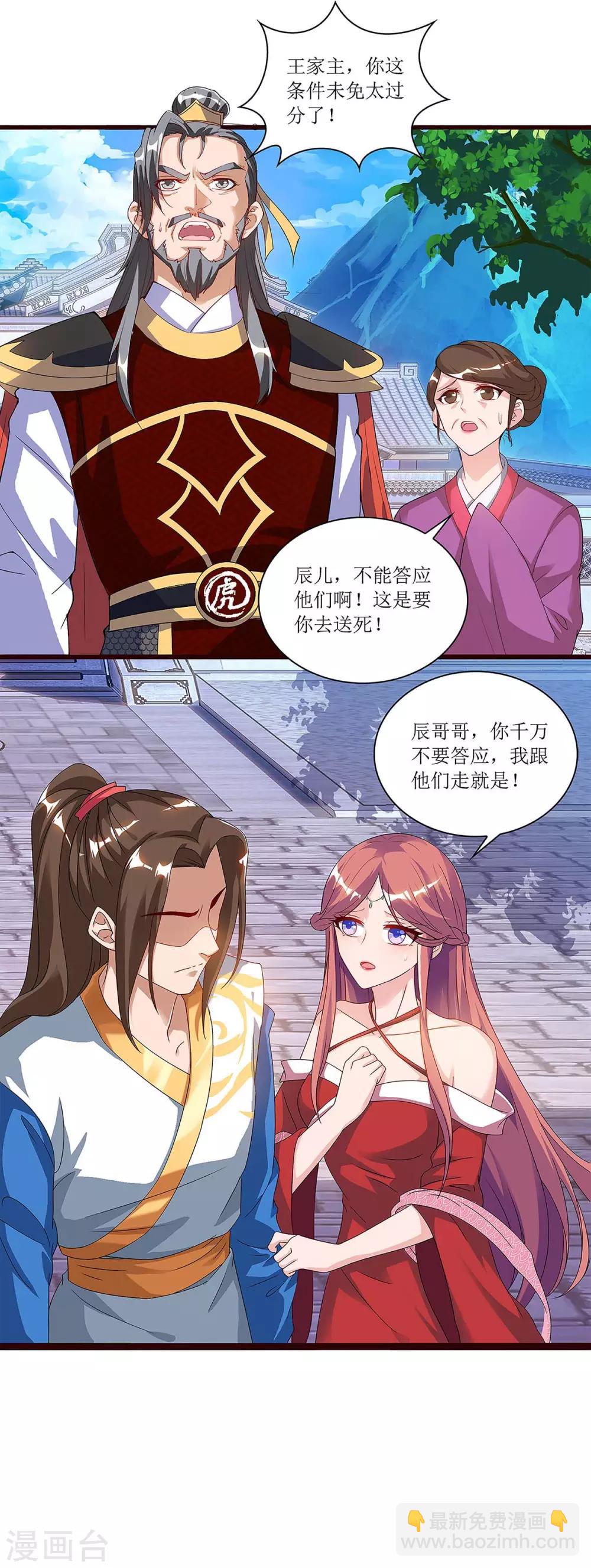 第43话 应战-第44话