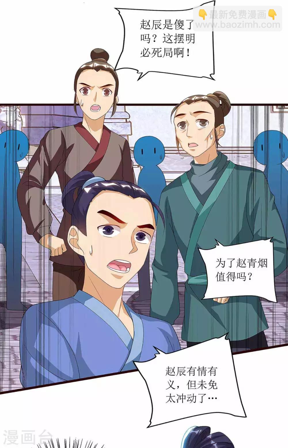 第43话 应战-第44话