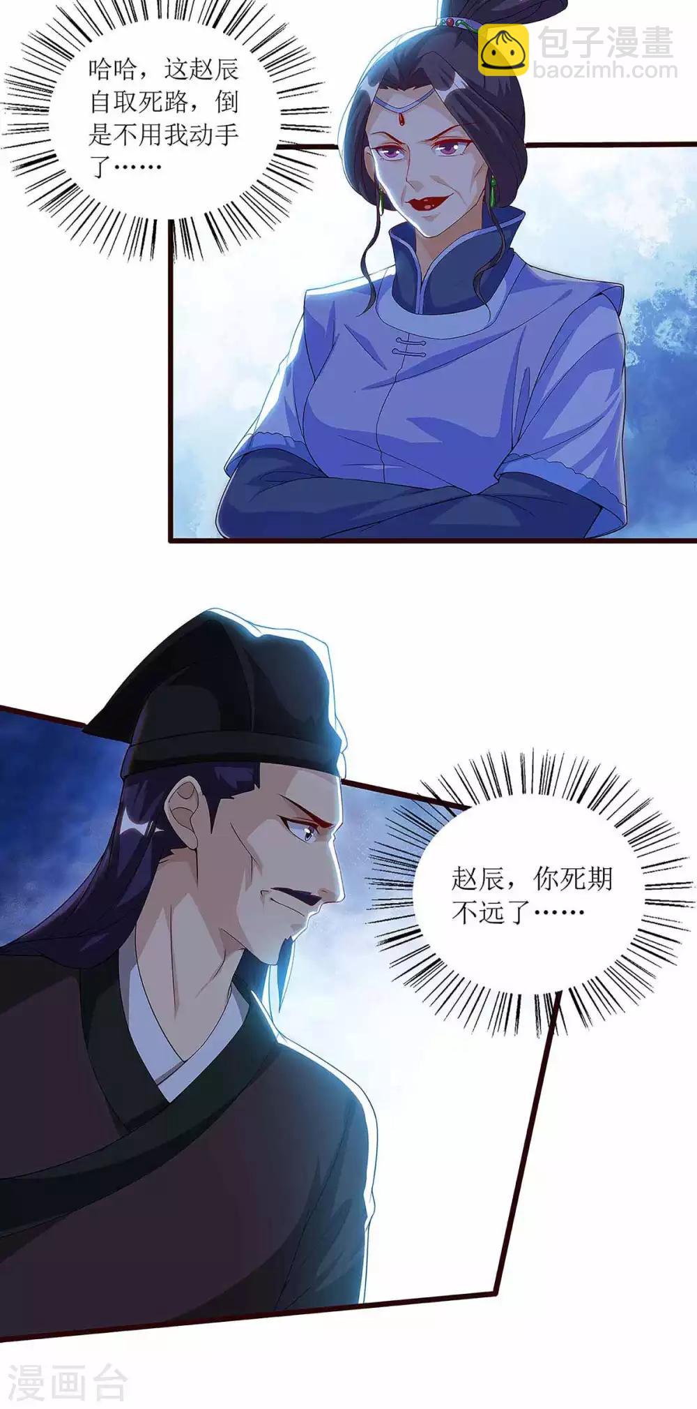 第43话 应战-第44话